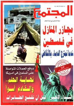 تأملات في سورة «الكوثر».. انكسار إسرائيل